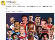 虎扑-关于冲刺阶段体能课后，萨克拉门托国王官宣签约备战英超，气氛紧张，细节决定成败的信息