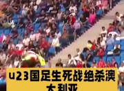 虎扑-Uzi爆冷击败澳大利亚队，爆冷引爆全场！的简单介绍